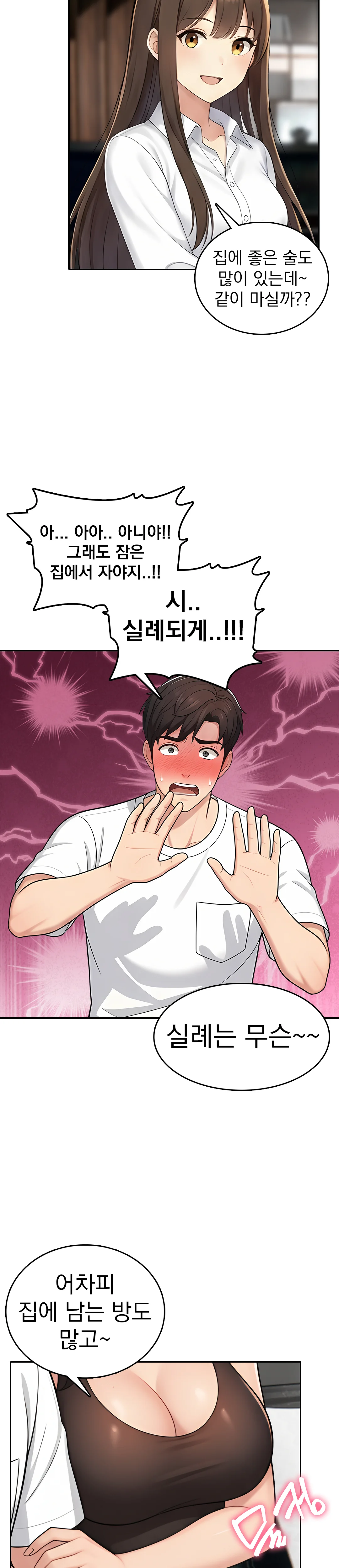 6화 12